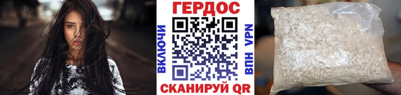 ГЕРОИН Heroin  Белоярский 