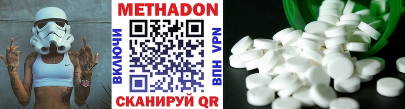 наркотики  Белоярский  Метадон methadone 